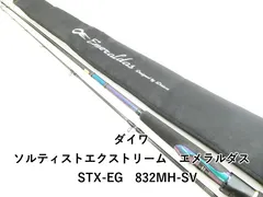 2025年最新】エメラルダス stxの人気アイテム - メルカリ