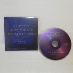 世界一初恋 2枚同時予約特典 収録後キャストフリートーク 赤 [自