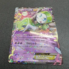 2025年最新】メロエッタEXの人気アイテム - メルカリ