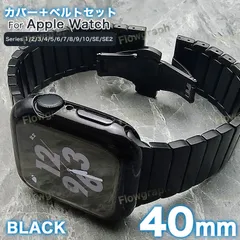 apple watch カバー バンド アップルウォッチ カバー ベルト ケースセット ST105-TPU-MET 黒 40mm