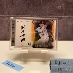 2025年最新】stars&legends ジャイアンツの人気アイテム - メルカリ