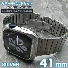 apple watch カバー バンド アップルウォッチ カバー ベルト ケース セット ST105-TPU-MET シルバー 41mm