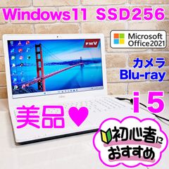 美品☆オフィス付き☆SSD/第6世代Corei5高性能/メモリ8G☆初心者OK