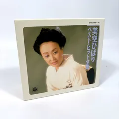 演歌 5枚組CD 美空ひばり ベスト・ヒット全集