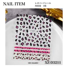 ネイルシール 【1枚】 XZ-D3211 レオパード シールタイプ 豹柄