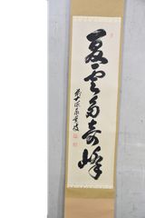 清山窯「志野 茶碗」 茶道具 抹茶碗 志野焼 美濃 栞 共裂 共箱 - メルカリ