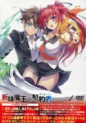 2025年最新】新妹魔王の契約者 特典の人気アイテム - メルカリ