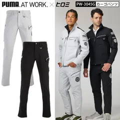 ヒロミとのコラボ商品！ PUMA × ヒロミ F//H コラボ プーマ PW-3045G カーゴパンツ 4WAY ストレッチ ブラック シルバー