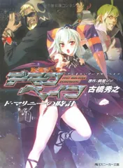 2025年最新】斬魔大聖デモンベインの人気アイテム - メルカリ