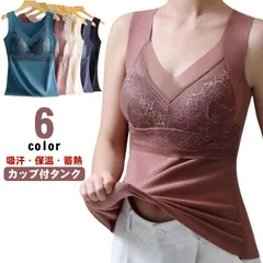 発熱インナー カップ付き タンクトップ レディース ブラ付き キャミソール 極暖 インナー 防寒 肌着 暖かい 発熱 冷え対策 保温 レース 寒さ対策 ヒートテック ルームウェア 部屋着 トップス あ#xsp2687