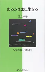 2025年最新】足立幸子の人気アイテム - メルカリ