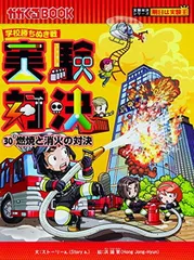 2026年最新】実験対決 シリーズの人気アイテム - メルカリ