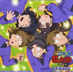 忍たま乱太郎 ドラマCD 五年生の段