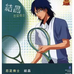 2026年最新】テニス 忍足侑士の人気アイテム - メルカリ