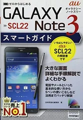2025年最新】GALAXY Note 3 SCL22の人気アイテム - メルカリ