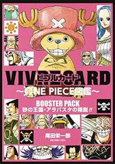 ONE PIECE 複製原稿 2枚 アラバスタ編 ビブルの秘宝 - メルカリ