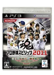 プロ野球スピリッツ2011 - PS3