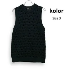 A2572/ kolor カラー コットン ニット ベスト ネイビー サイズ3