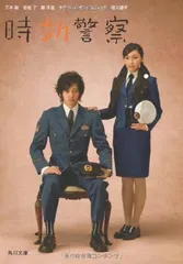 2025年最新】時効警察 グッズの人気アイテム - メルカリ