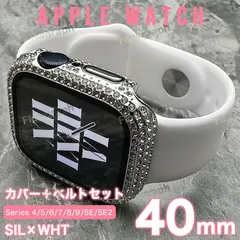 apple watch カバー バンド アップルウォッチ カバー ベルト ケース セット キラキラ RB-405-K-35-3 SW 40mm