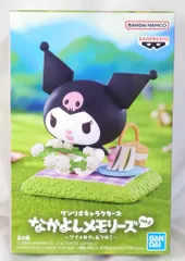 2025年最新】なかよしメモリーズ マイメロディ＆クロミの人気アイテム