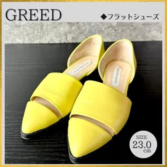 【ケア済/清潔なリユース靴】S91 GREED INTERNATIONAL グリードインターナショナル  ポインテッドトゥ フラットシューズ パンプス 黄色イエロー 23cm (27,000円)