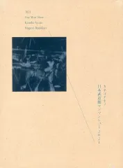 2025年最新】カネコアヤノ 武道館の人気アイテム - メルカリ