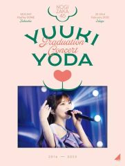 即 未再生 乃木坂46 Blu-ray 与田祐希 卒業コンサート 完全生産限定 