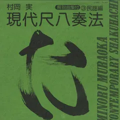 村岡実 レコード　まとめ売り Yahoo!オークション -「村岡実 バンブー」(レコード) の落札相場・落札価格