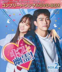 2025年最新】キスして幽霊！の人気アイテム - メルカリ