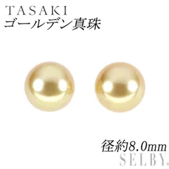 田崎真珠 K18YG ゴールデンパール 径約8.0mm ピアス