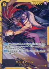 【中古】ONE PIECEカードゲーム OP14-120[SEC]：クロコダイル