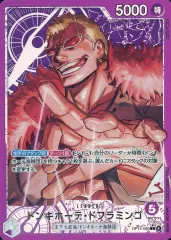 【中古】ONE PIECEカードゲーム OP14-060[L]：(パラレル)ドンキホーテ・ドフラミンゴ