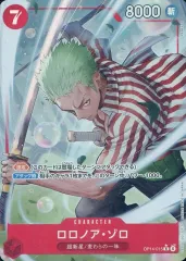 【中古】ONE PIECEカードゲーム OP14-015[R]：(パラレル)ロロノア・ゾロ
