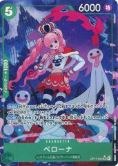 ONE PIECEカードゲーム ペローナ OP14-111 R パラレル - メルカリ