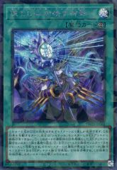 モンスターコレクションTCG「白蛇姫アンドロメダ（初版）」極稀