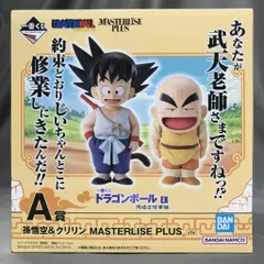 BANDAI SPIRITS 一番くじ ドラゴンボール EX 孫悟空修業編 A賞 孫悟空&クリリン MASTERLISE PLUS