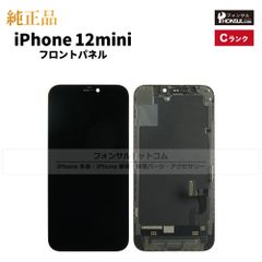 iPhone 12MINI純正再生パネル 12M-713 - メルカリ