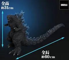 2025年最新】東宝30cmシリーズ ゴジラ・ザ・ライドの人気アイテム