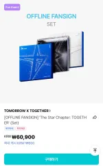 TOMORROW X TOGETHER(TXT) アルバム The Star Chapter: TOGETHER Set