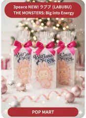 ラッピング！【新品・正規品】ラブブ エナジー THE MONSTERS