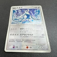 2025年最新】ルギア爆誕 下敷きの人気アイテム - メルカリ