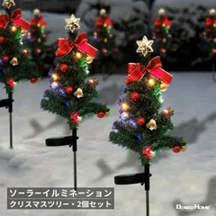 クリスマスツリー ソーラー 埋込み型 イルミネーション 屋外用 2個セット 2way点灯 LED12球 20×70cm レッド グリーン ブルー イエロー ソーラー充電式 防水 防雨 IP44 飾り付け 装飾 庭 玄関 エントランス ガーデン クリスマス