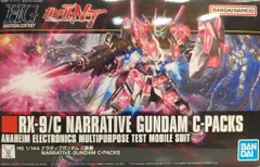 バンダイ HGUC 機動戦士ガンダムNT ナラティブガンダム C装備/バンダイナムコ版
