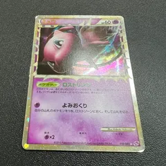 ミュウ ☆ LL ロストリンク 018/040 - メルカリ