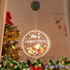 クリスマス イルミネーション ライト サンタクロース 電飾 屋内 屋外兼用 飾り付け クリスマスチャームアクセサリー カラフル 高発色 豪華 DIY ギフトのサムネイル