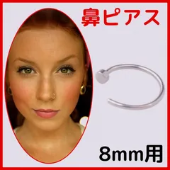 ボディピアス ノストリル 鼻ピアス リングピアス 20G 8mm シルバー シンプル サージカルステンレス 男女兼用 アクセサリー フープピアス 鼻用ピアス シルバーカラー