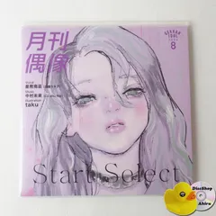 2025年最新】星熊南巫の人気アイテム - メルカリ