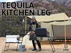 2025年最新】テキーラキッチンレッグの人気アイテム - メルカリ