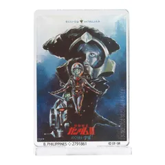 2026年最新】ガンダム3 めぐりあい宇宙 ポスターの人気アイテム - メルカリ